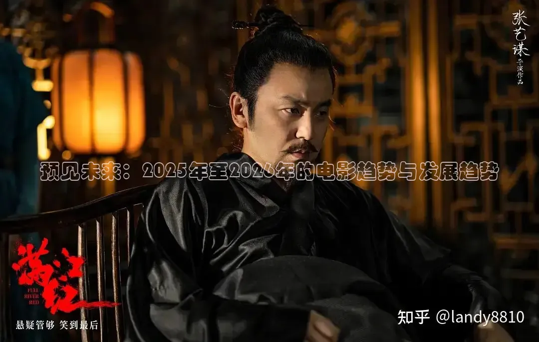 预见未来：2025年至2026年的电影趋势与发展趋势